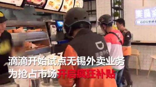 无锡外卖粉丝爆料事件最新,揭秘背后惊人真相！